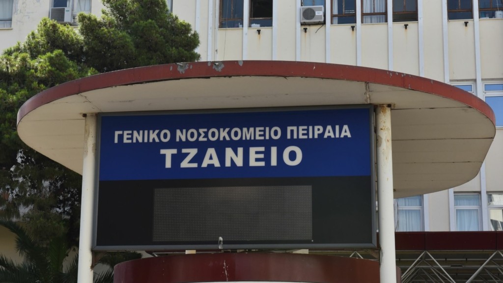 tzaneio-new