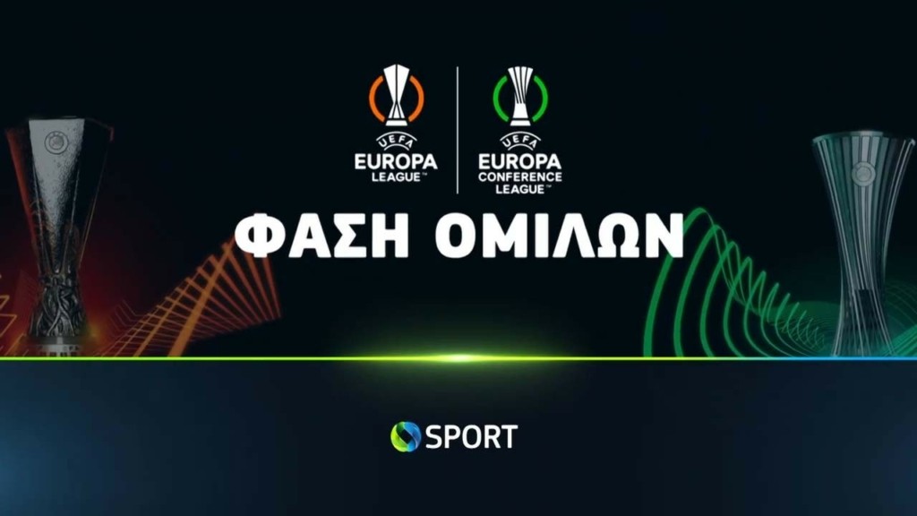 UEFA Europa League & UEFA Europa Conference League, Φάση Ομίλων, 4η Αγωνιστική _ COSMOTE SPORT HD 0-2 screenshot