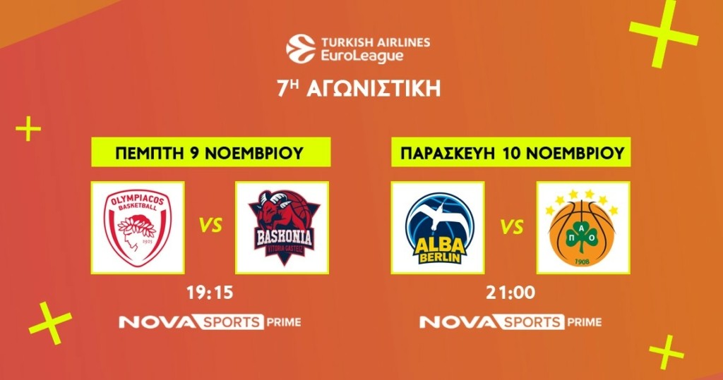 EuroLeague_7η αγωνιστική