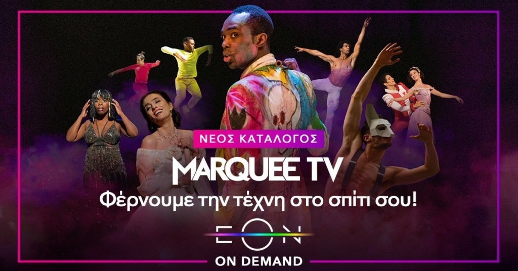 Marquee TV_EON On Demand