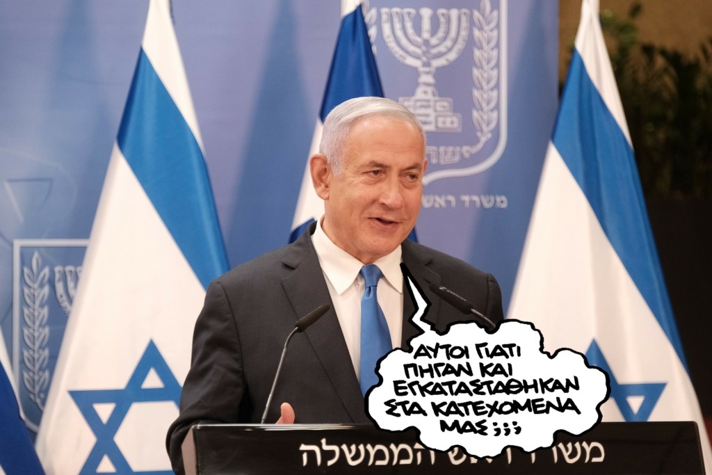 PN261123netanyahou