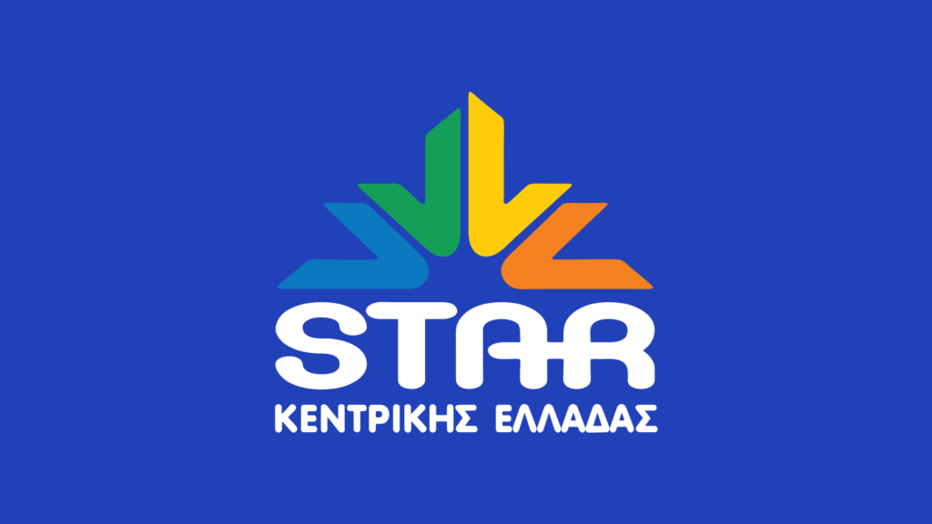 STAR ΚΕΝΤΡΙΚΗΣ ΕΛΛΑΔΑΣ_1920X1080