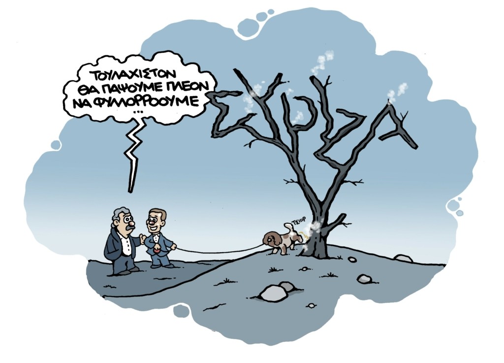 scorchedsyriza