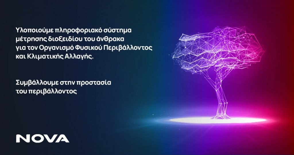 Δελτίο Τύπου _Nova_ΟΦΥΠΕΚΑ.. αντίγραφο