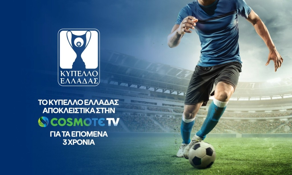 COSMOTE TV_Greek Cup