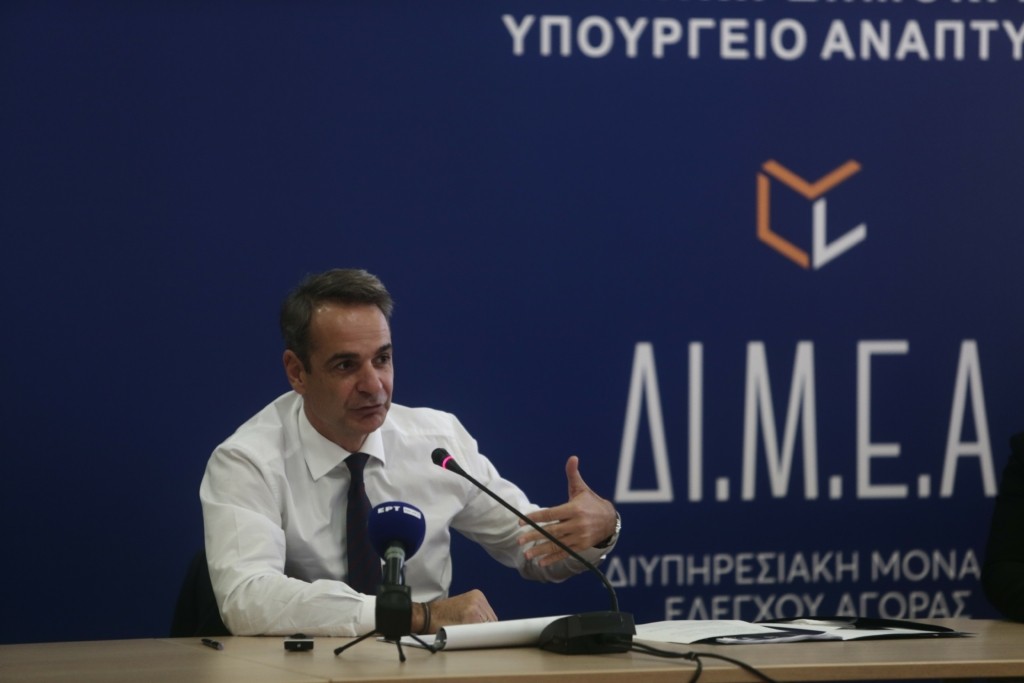 MITSOTAKIS DIMEA