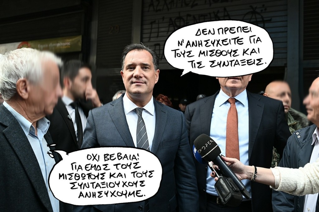 SP231130GEORGIADISJJJ