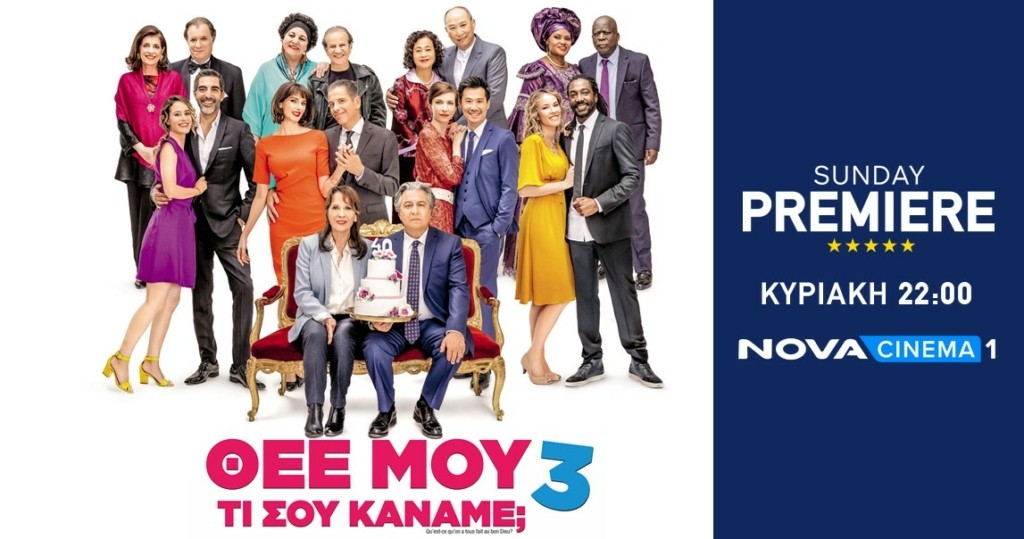 Seria Bad Weddings 3_Photo 1