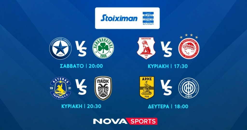 Stoiximan Super League