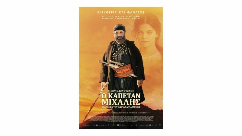 kapetan-mixalis