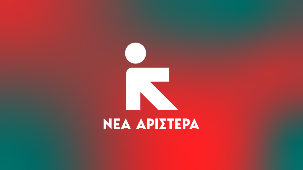 nea-aristera-logo-redgreen-C-1