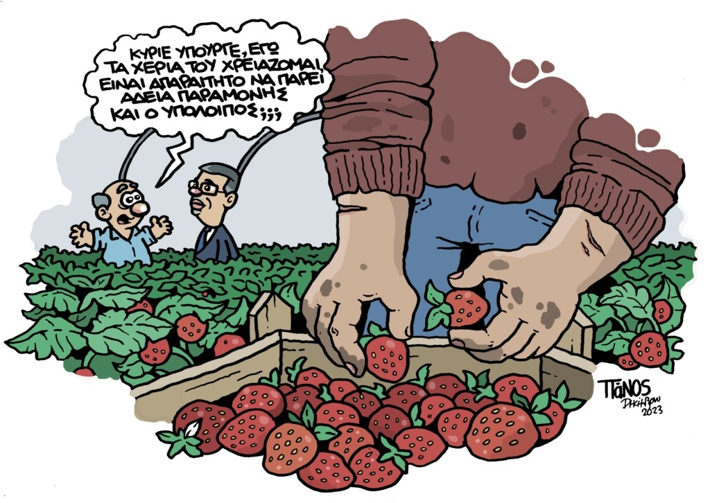 strawberryhands