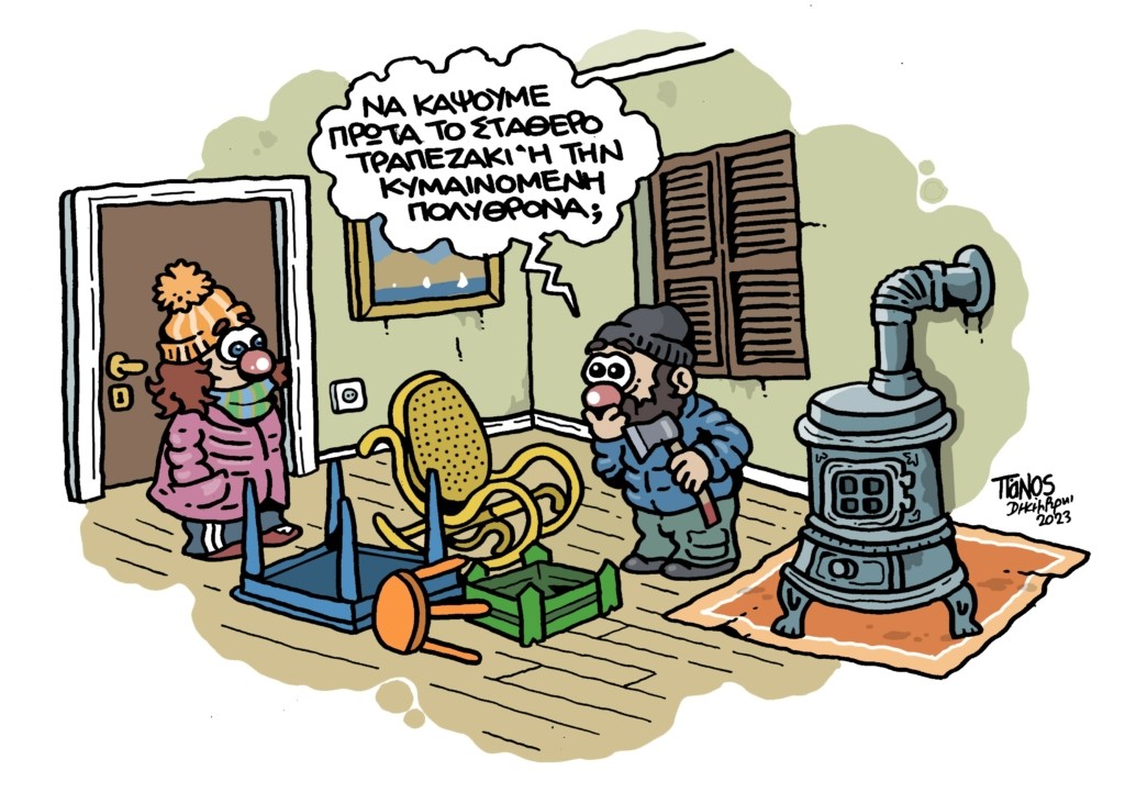 timologia