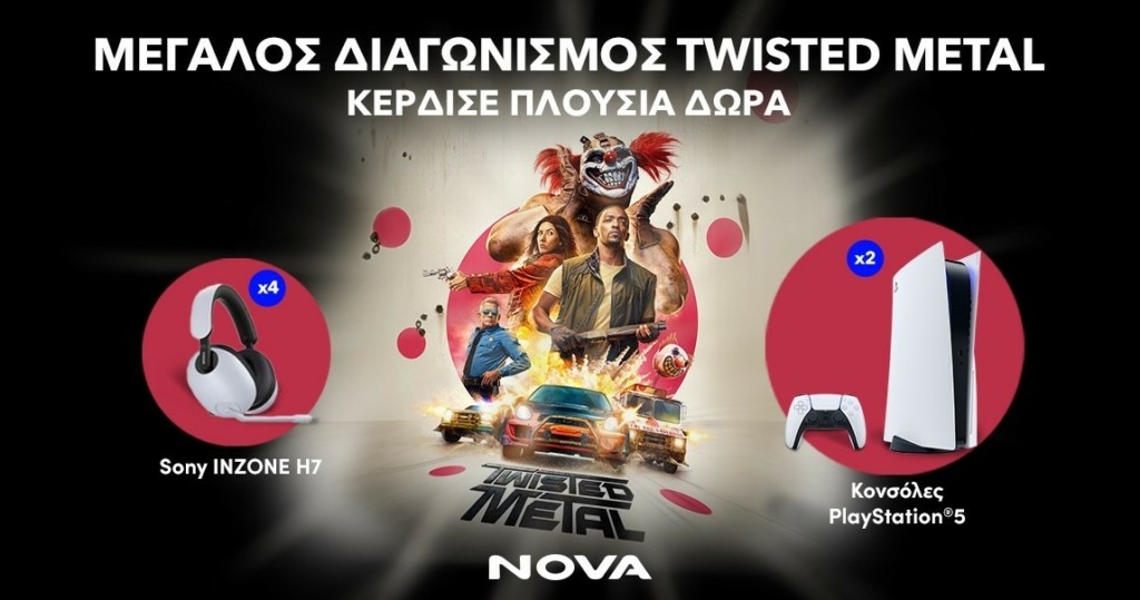 Διαγωνισμός Twisted Metal