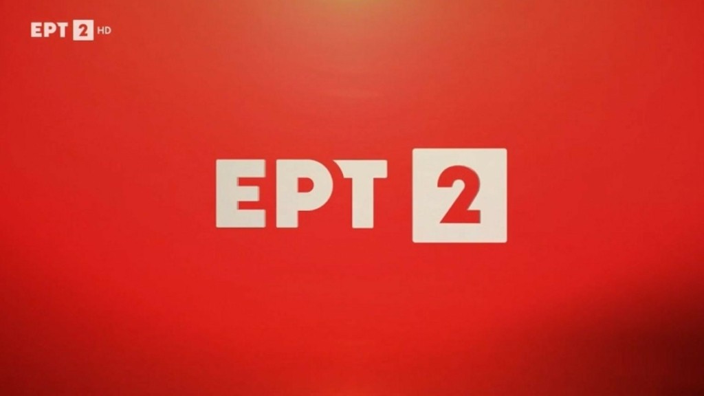 ΕΡΤ2