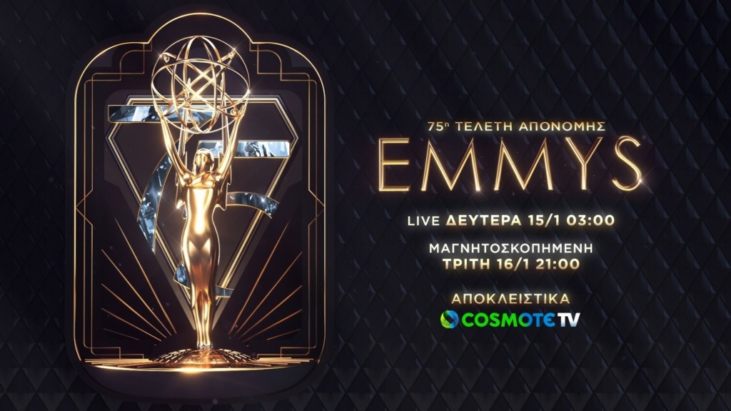 COSMOTE TV_EMMY AWARDS