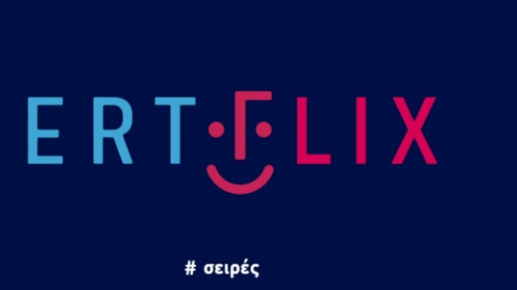 ERTFLIX-NEW