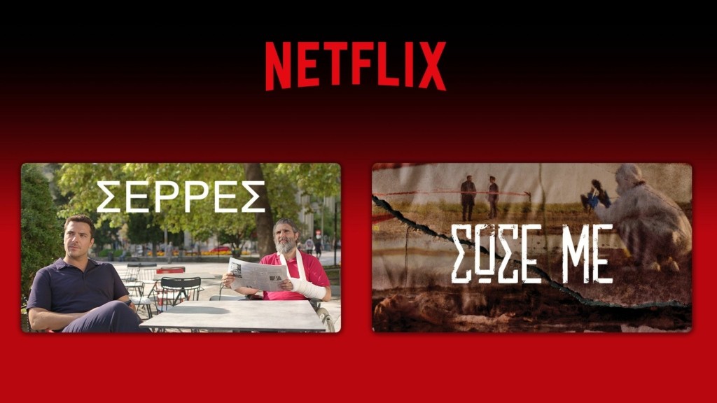 netflix new