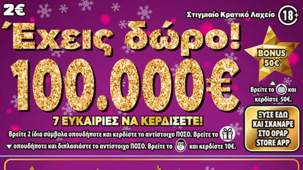 opap