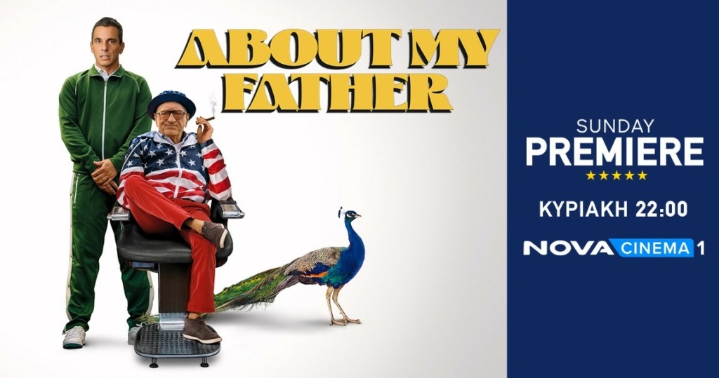 ABOUT MY FATHER_Photo 1