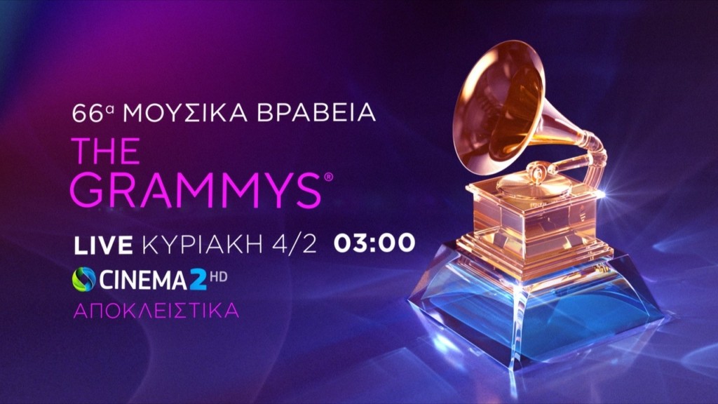 COSMOTE TV_Grammy Awards 2024