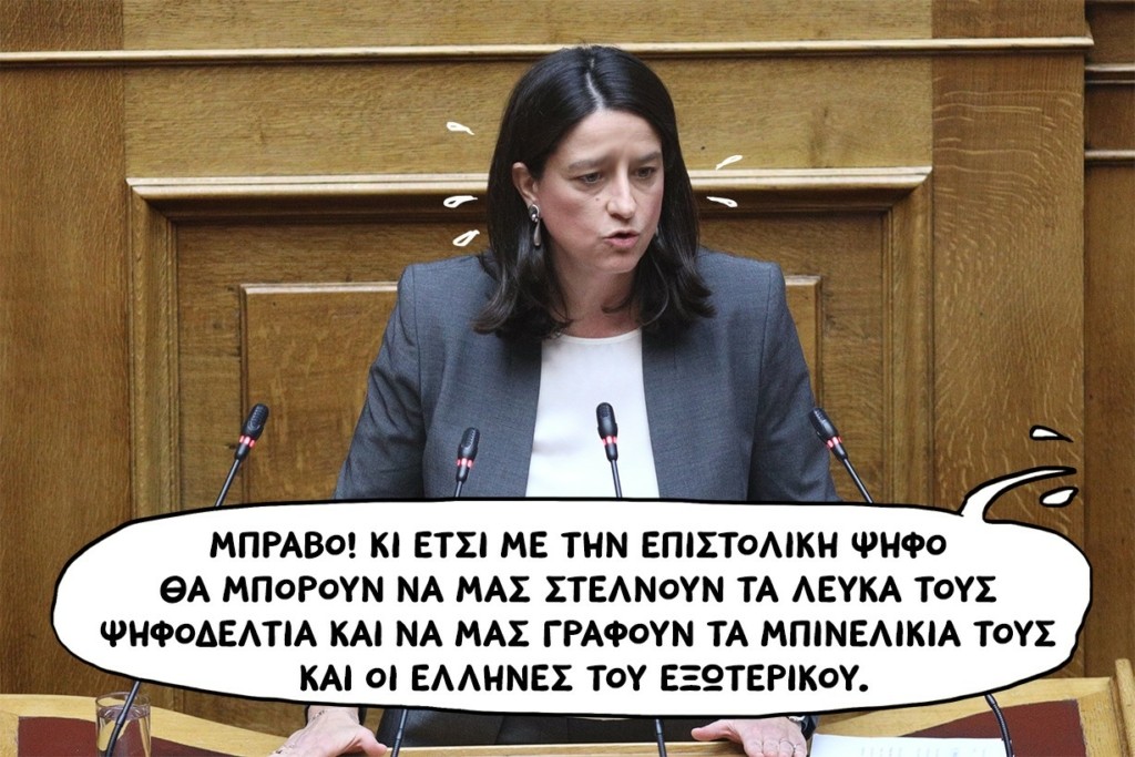 SP240222epistolikJJJ