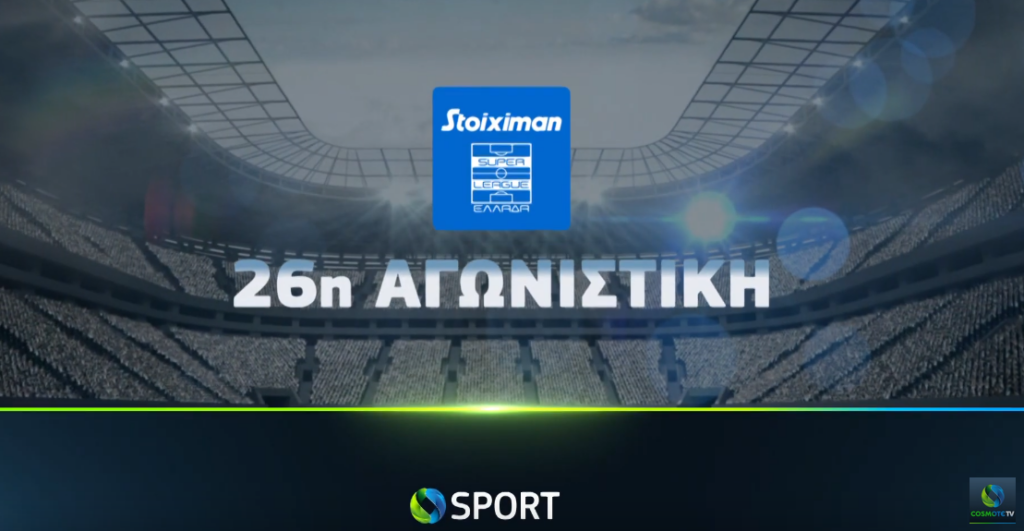 Stoiximan Super League – 26η αγωνιστική