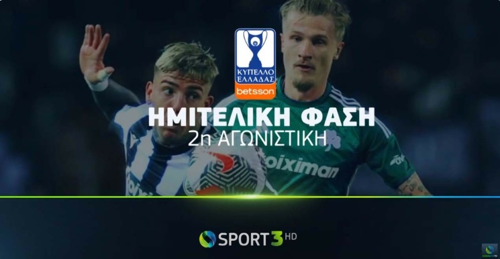 cosmote