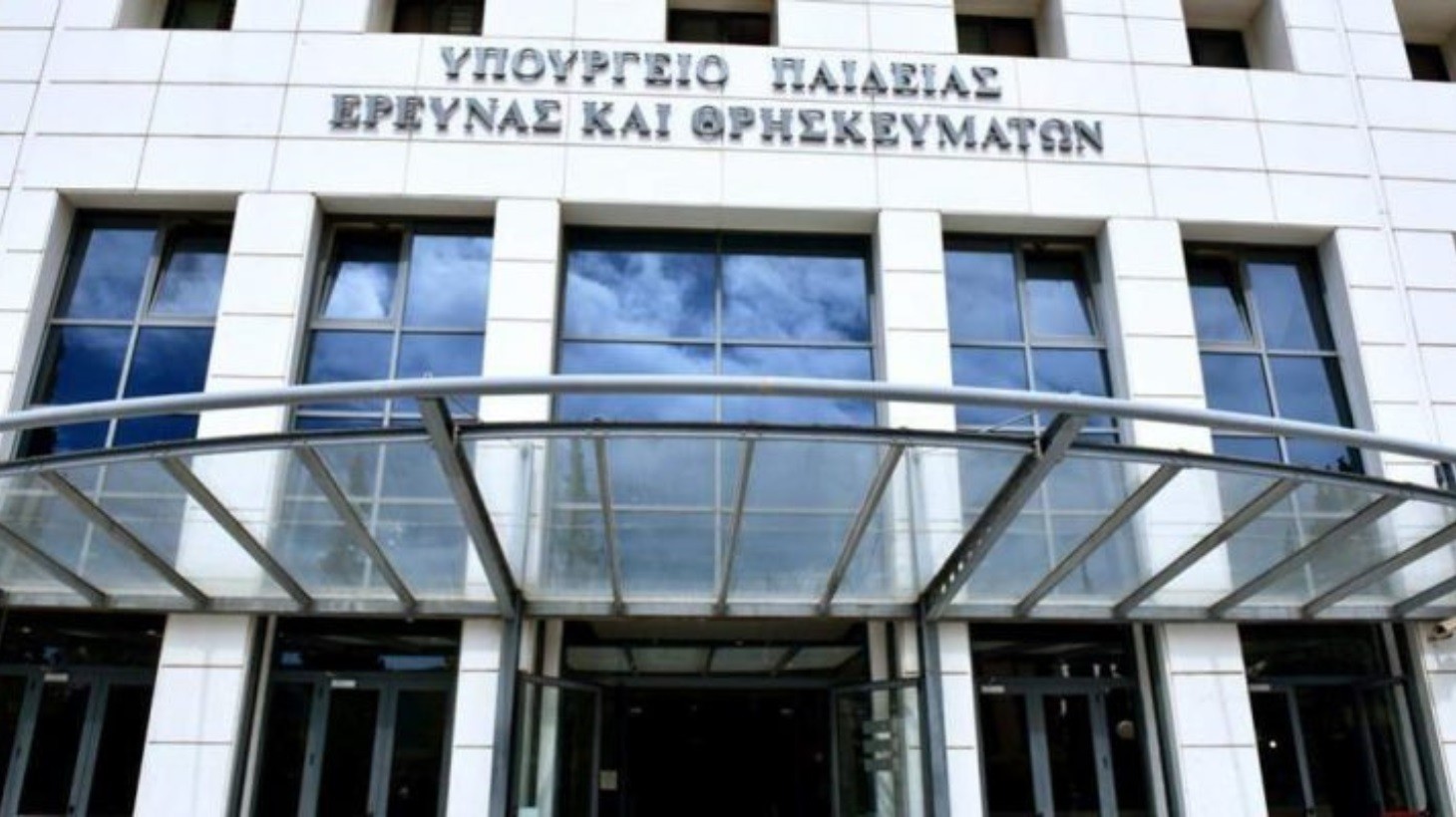 Συγκέντρωση δασκάλων έξω από το υπουργείο Παιδείας το μεσημέ