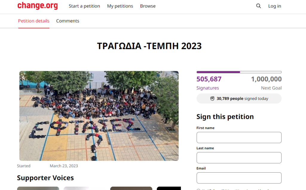 petition karystainou tempi