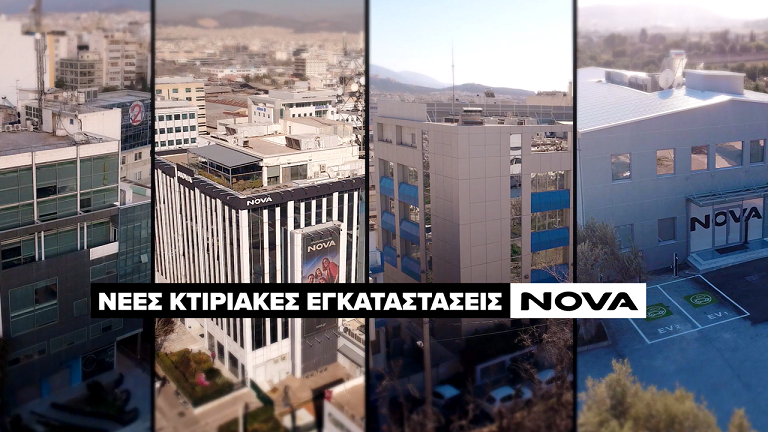 Νέα κτίρια Nova