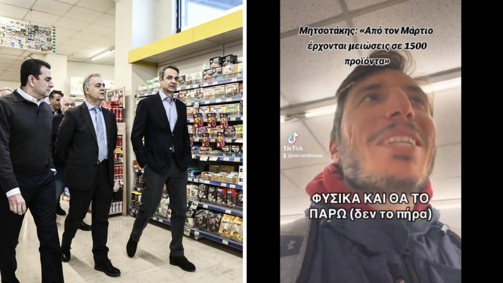 video mitsotakis super market- new