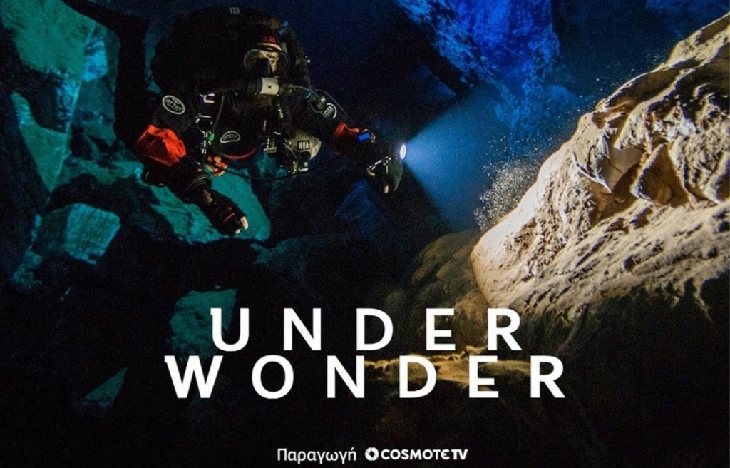 COSMOTE TV_Underwonder