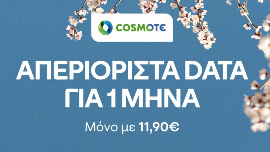 COSMOTE_DataEasterOffer1