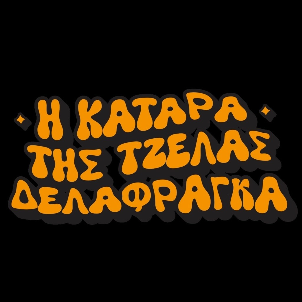 DELAFRAGKA4 logo
