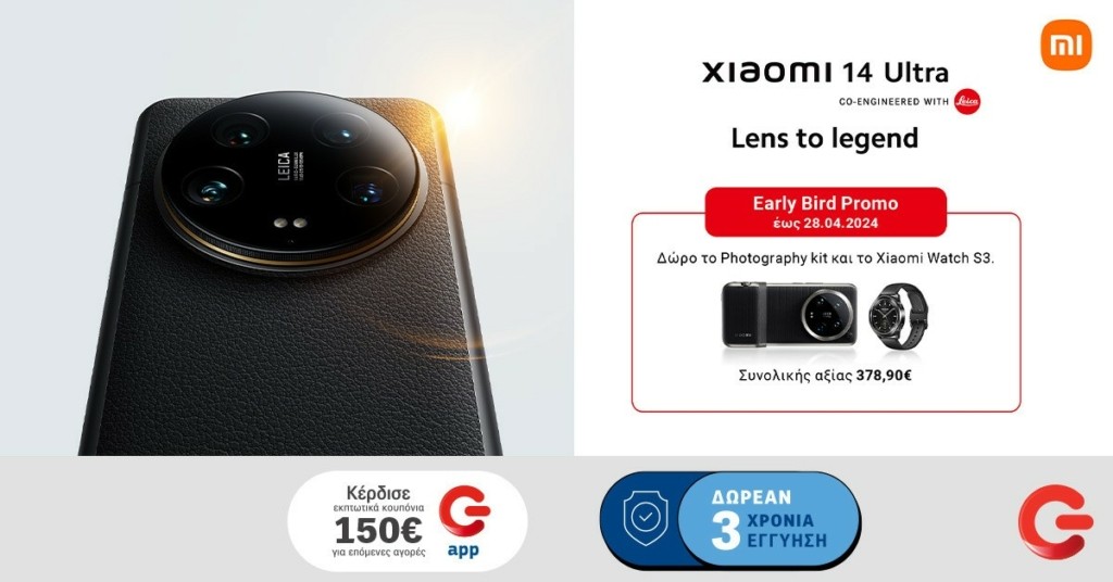 GERMANOS_COSMOTE_XIAOMI14Ultra copy