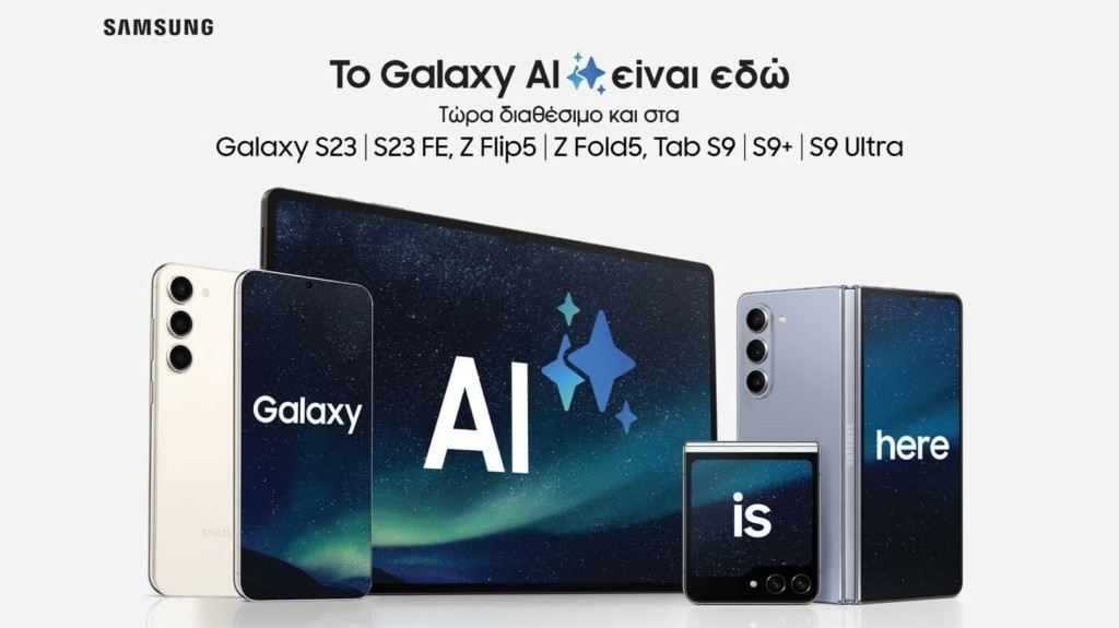 Galaxy AI αντίγραφο
