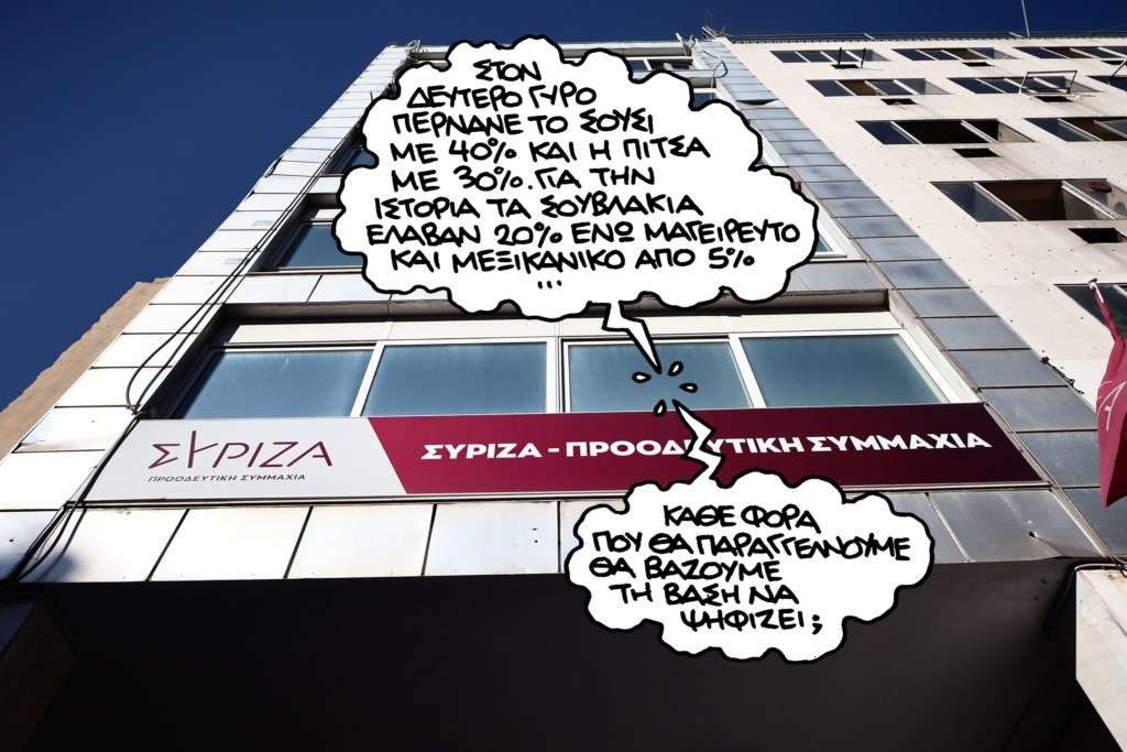 PN180424syriza