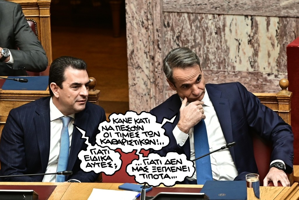PN270324mitsotakis