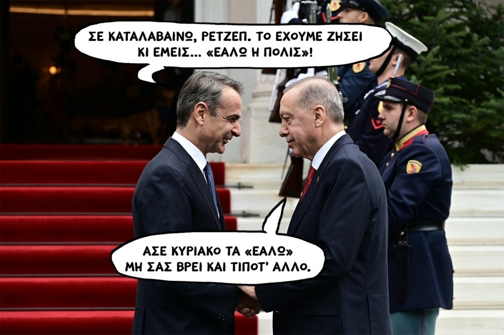 SP240404ELLINOTOYRKJJJ