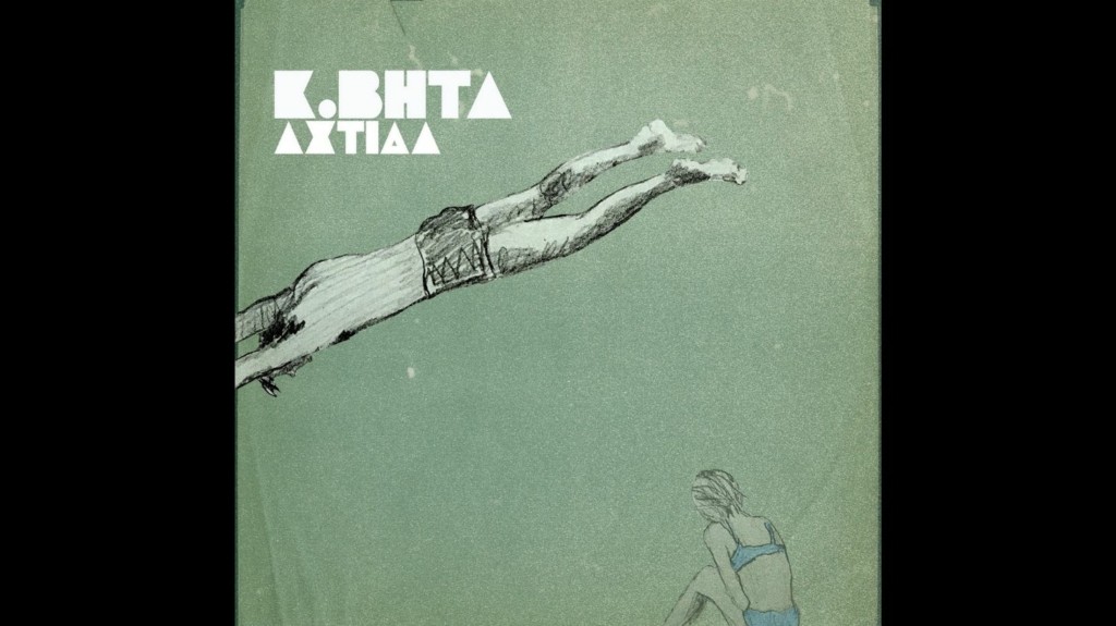 kvita