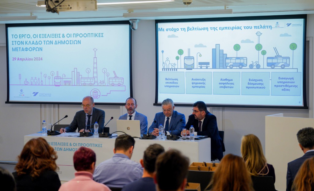 ypertameio-synkoinonies-athenon294-1