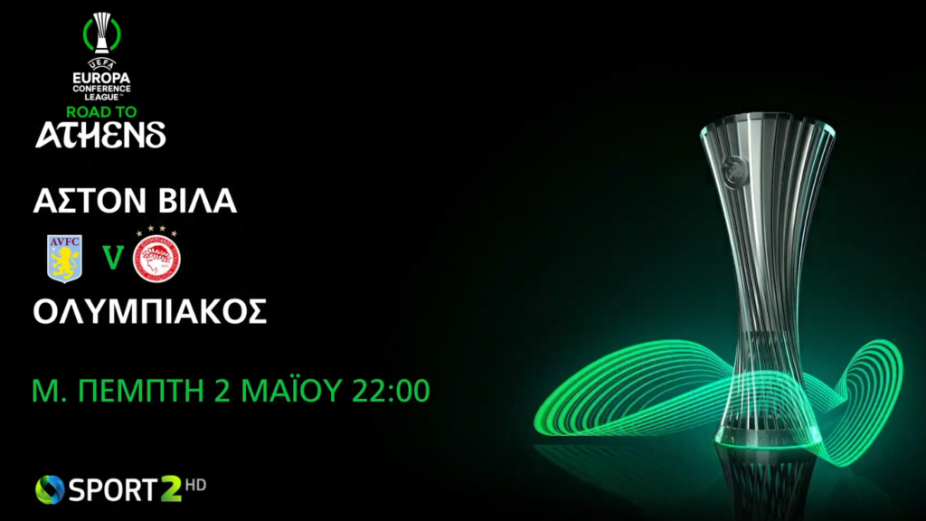 Άστον Βίλα-Ολυμπιακός_2