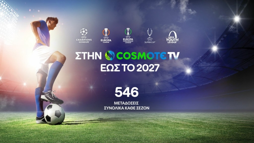 COSMOTE TV_UEFA_gr