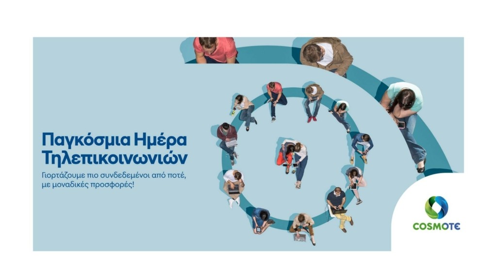 COSMOTE_WorldTelecommunicationsDay