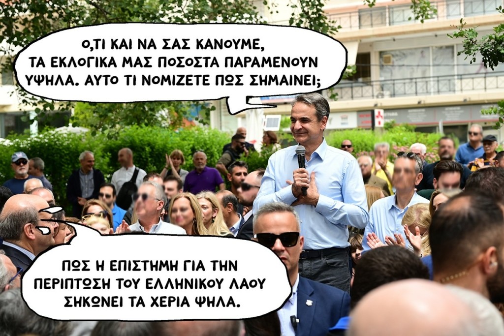 SP2405 NDepistimiJJJ