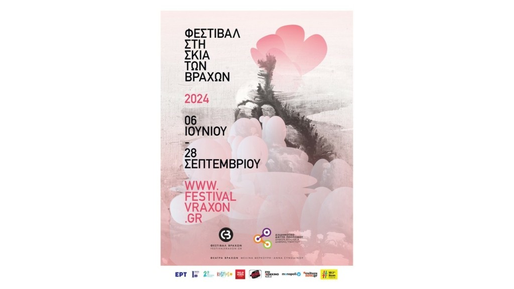 festival.2024.poster.sponsors