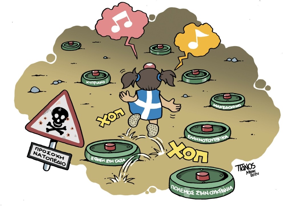 minefield