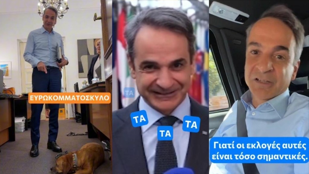 mitsotakis-tiktok-1