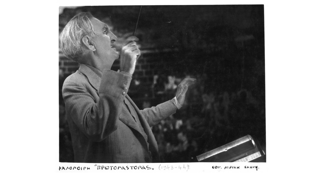 Ο Μανώλης Καλομοίρης διευθύνει τον Πρωτομάστορα 1943-1944 – Αρχείο ΕΛΣ